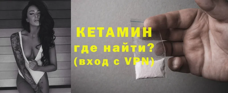 где купить наркотик  Сосновка  КЕТАМИН ketamine 