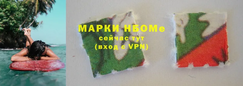 Марки 25I-NBOMe 1,8мг  маркетплейс формула  Сосновка  как найти закладки 